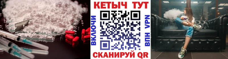 Кетамин ketamine  что такое наркотик  Славск 