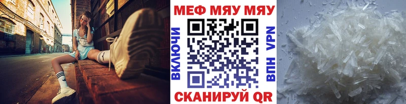 МЯУ-МЯУ 4 MMC  гидра вход  дарк нет наркотические препараты  Славск 