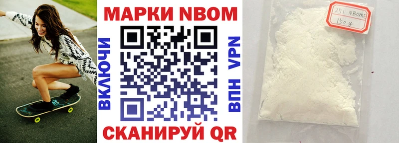 Марки 25I-NBOMe 1,5мг  цены   Славск 